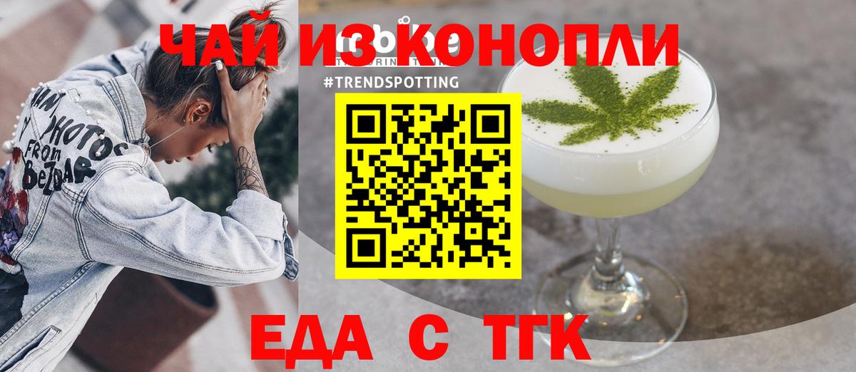 Родники  Печенье с ТГК марихуана  Вход с VPN 