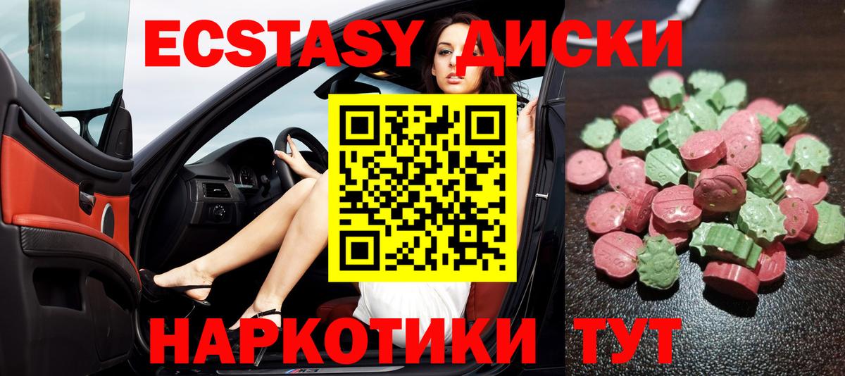 Родники  Ecstasy MDMA  Вход с VPN  Экстази 99% 