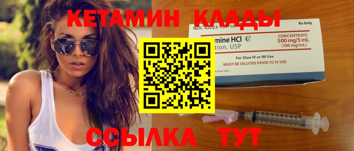 Родники  КЕТАМИН VHQ  Вход с VPN 