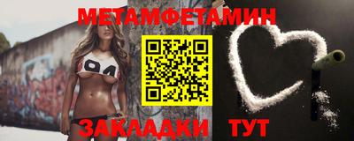 метамфетамин Малгобек