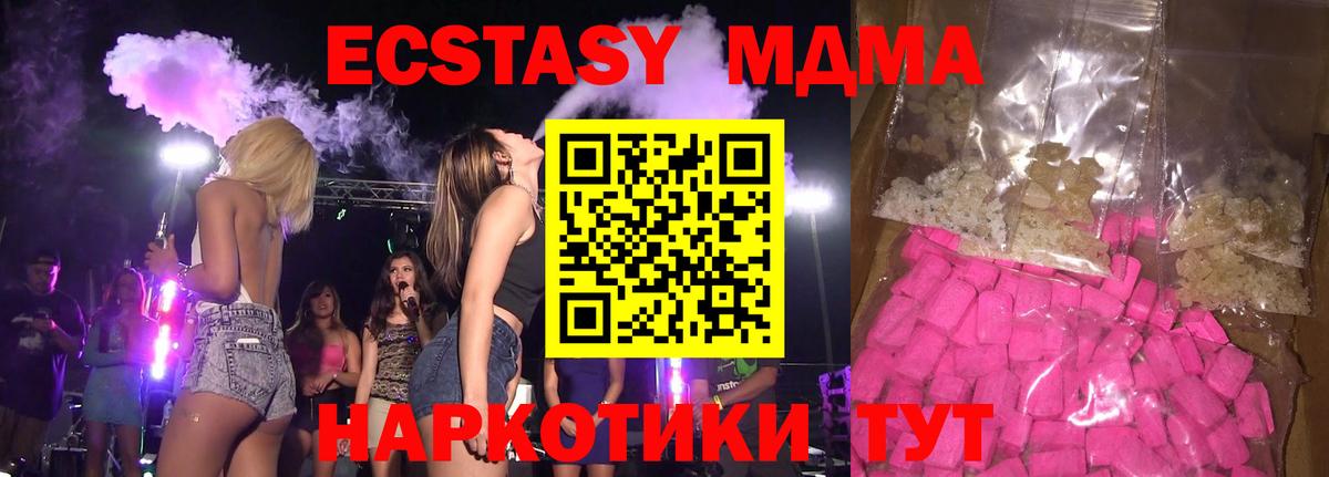 MDMA  MDMA молли  Вход с VPN  МДМА Molly  Родники 