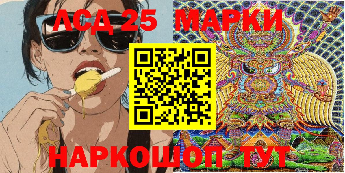 Марки 25I-NBOMe 1,5мг Родники