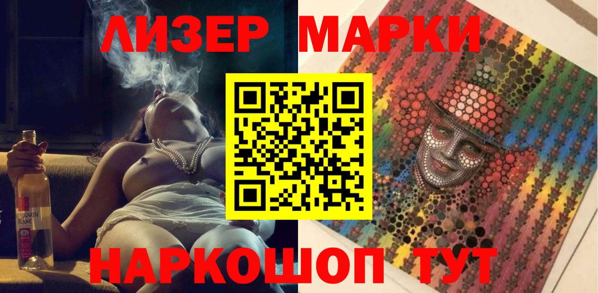Родники  Марки 25I-NBOMe 1500мкг  Вход с VPN 