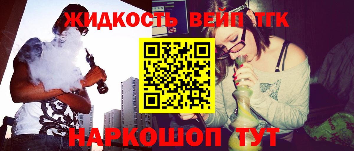 Дистиллят ТГК гашишное масло Родники